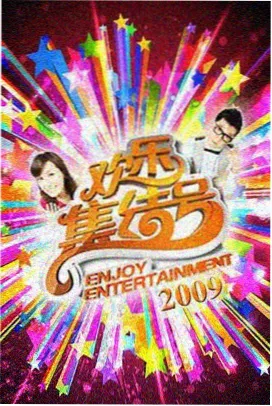 慢煮时光 条目封面