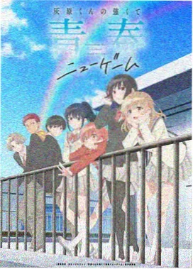 青芒纪事 条目封面